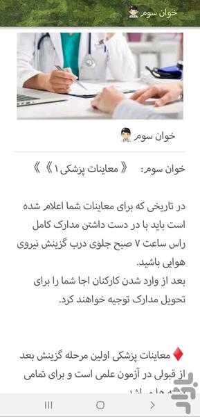 خلبان شو - عکس برنامه موبایلی اندروید