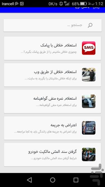 Khalafi khodro - Image screenshot of android app
