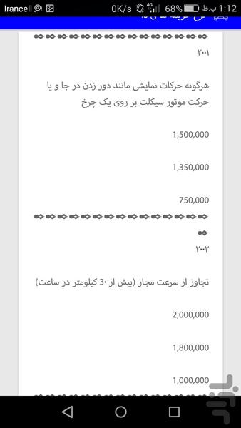 خلافی خودرو(تمام خدمات پلیس+۱۰( - عکس برنامه موبایلی اندروید