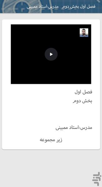 ریاضی آسونه! - Image screenshot of android app