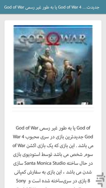 بازیوان - عکس برنامه موبایلی اندروید