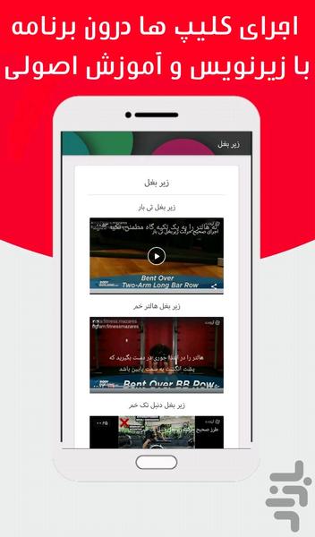 فیت شو - Image screenshot of android app