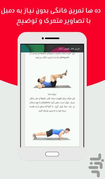 فیت شو - عکس برنامه موبایلی اندروید