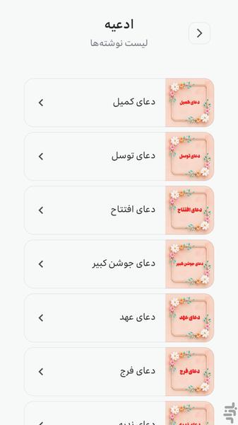 مفاتیح همراه - عکس برنامه موبایلی اندروید