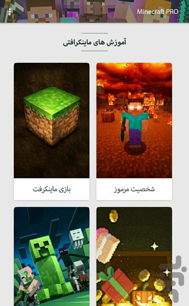 Survival training in Minecraft - Image screenshot of android app