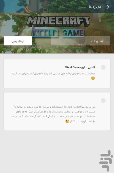 آموزش بقا در ماینکرافت ۲ - عکس برنامه موبایلی اندروید