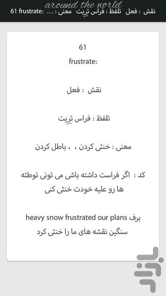 کدینگ ۲۰۰ لغت کاربردی انگلیسی - عکس برنامه موبایلی اندروید