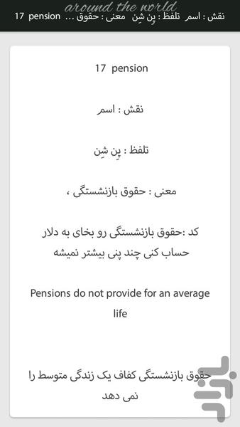 کدینگ ۲۰۰ لغت کاربردی انگلیسی - عکس برنامه موبایلی اندروید