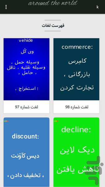 کدینگ ۲۰۰ لغت کاربردی  انگلیسی - عکس برنامه موبایلی اندروید