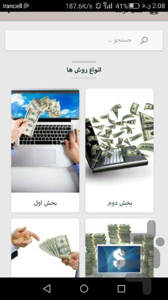 Kasb daramad - Image screenshot of android app