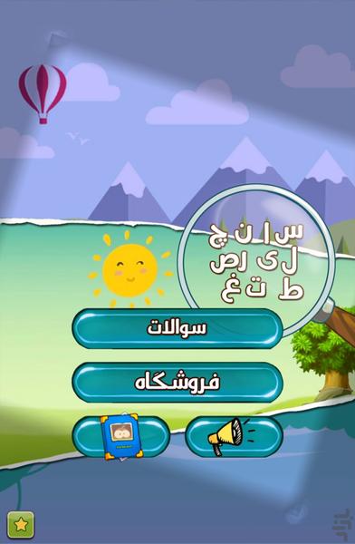 دارکوب - عکس بازی موبایلی اندروید
