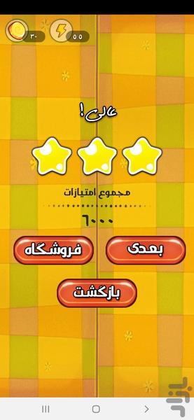 ایران سرای من است - Gameplay image of android game