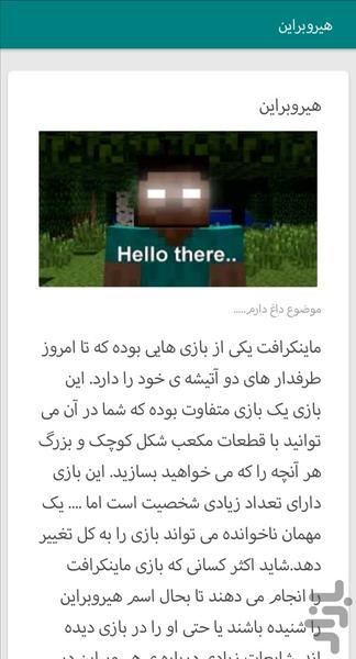 ماینکرافتی ها - عکس برنامه موبایلی اندروید