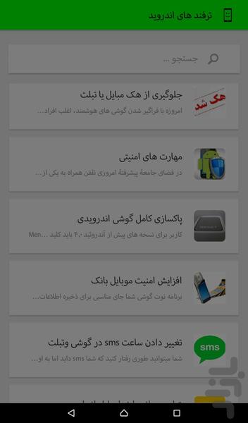 Shahrtarfand - Image screenshot of android app