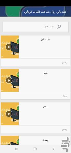 آموزش زبان پایتون ازابتدا به فارسی - عکس برنامه موبایلی اندروید