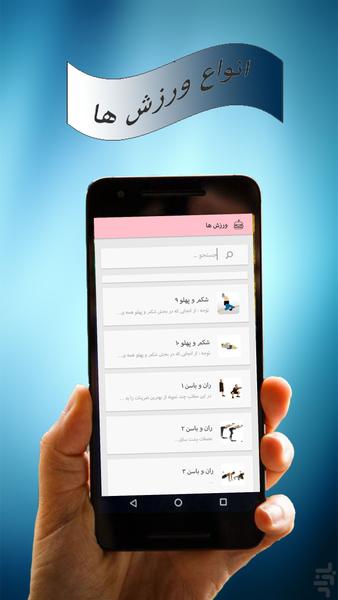 لاغری فوری با رژیم انتخابی - Image screenshot of android app