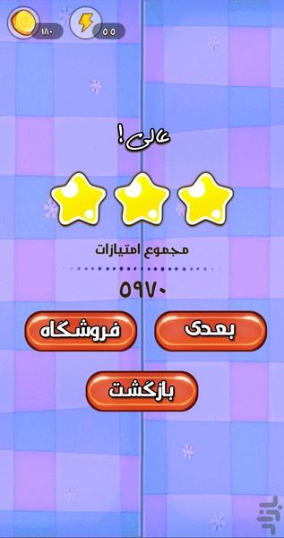 لغات قرآنی - عکس بازی موبایلی اندروید