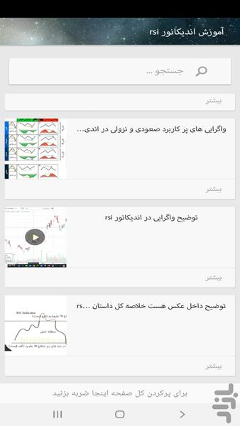 آموزش ارز دیجیتال بافیلم - عکس برنامه موبایلی اندروید