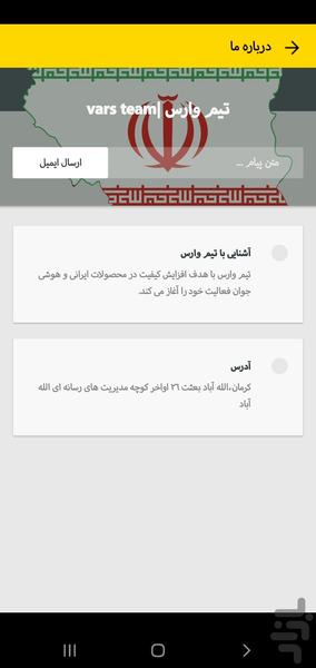 مسجد من - عکس برنامه موبایلی اندروید