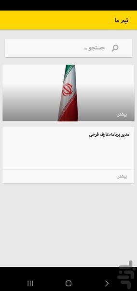 مسجد من - عکس برنامه موبایلی اندروید
