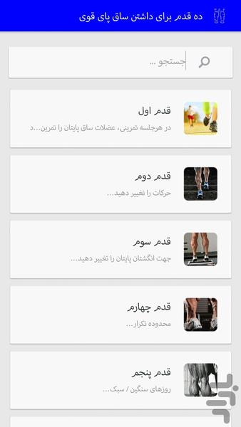ساق خونه - Image screenshot of android app