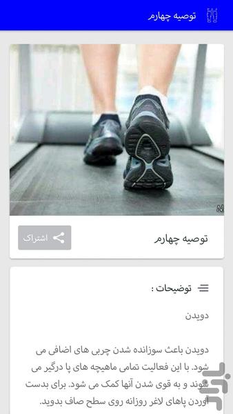ساق خونه - Image screenshot of android app