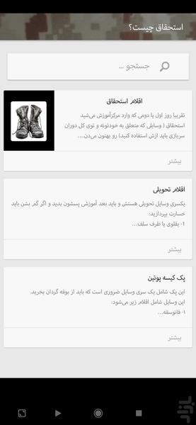 مرکز آموزش ۰۴ بیرجند - عکس برنامه موبایلی اندروید