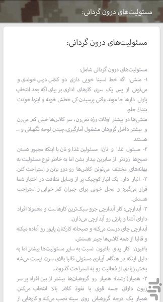 مرکز آموزش ۰۴ بیرجند - عکس برنامه موبایلی اندروید