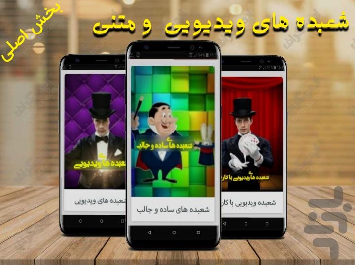 Learn Magic trick - Image screenshot of android app
