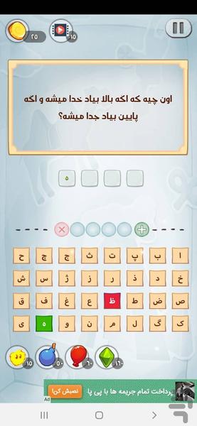 قندون - عکس بازی موبایلی اندروید