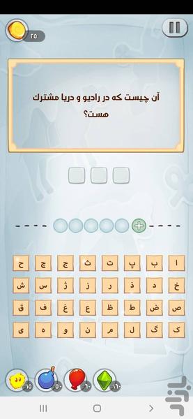 قندون - عکس بازی موبایلی اندروید