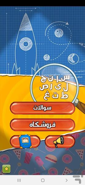 قندون - عکس بازی موبایلی اندروید