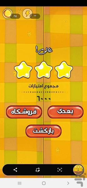 قندون - عکس بازی موبایلی اندروید