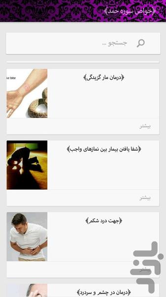 Sing until you are free - Image screenshot of android app