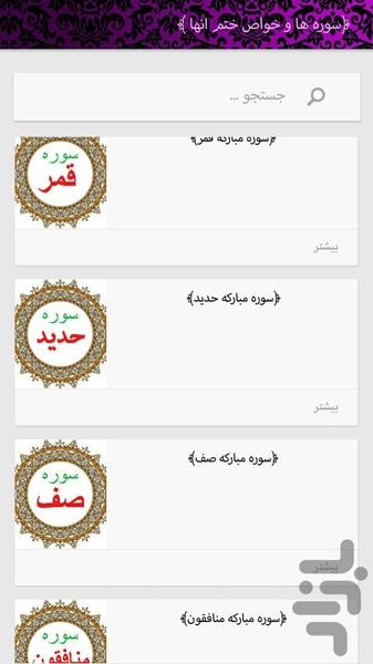 Sing until you are free - Image screenshot of android app