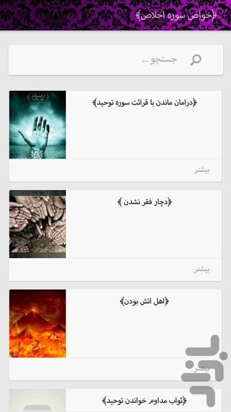 Sing until you are free - Image screenshot of android app