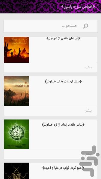 Sing until you are free - Image screenshot of android app