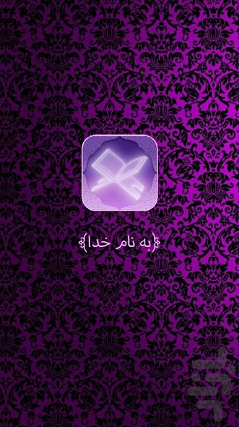 Sing until you are free - Image screenshot of android app