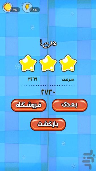 حدسان،حدس چیستان - عکس بازی موبایلی اندروید