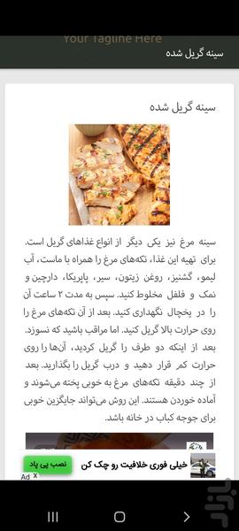 آشپز ایرونی - Image screenshot of android app
