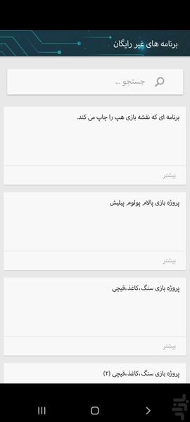 برنامه های پایتون با توضیح خط به خط - عکس برنامه موبایلی اندروید
