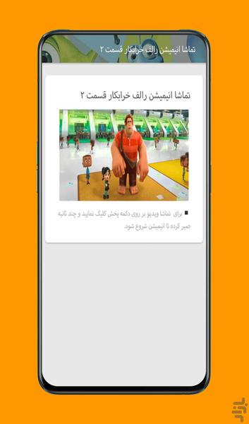 انیمیشن های معروف جهان - عکس برنامه موبایلی اندروید