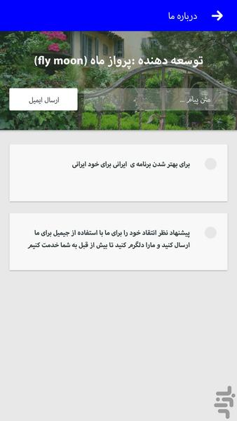 آشپز همراه - عکس برنامه موبایلی اندروید