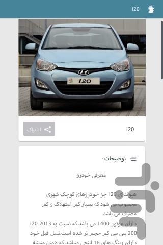 info car - عکس برنامه موبایلی اندروید