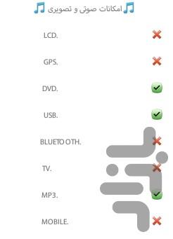 اطلاعات خودرو - Image screenshot of android app