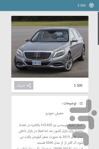 info car - Image screenshot of android app