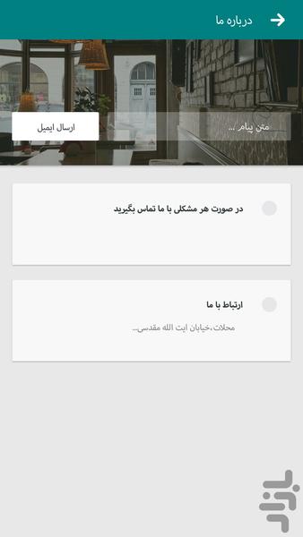 ترفند کاریابی+کاریاب هوشمند - عکس برنامه موبایلی اندروید