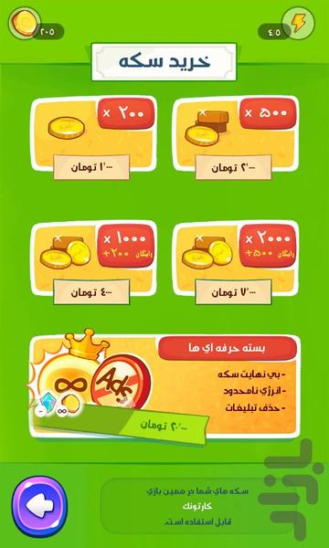 کارتونک - عکس بازی موبایلی اندروید