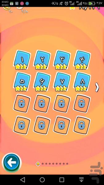 پرفسور - عکس بازی موبایلی اندروید