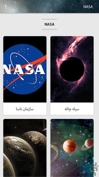 NASA World - Image screenshot of android app